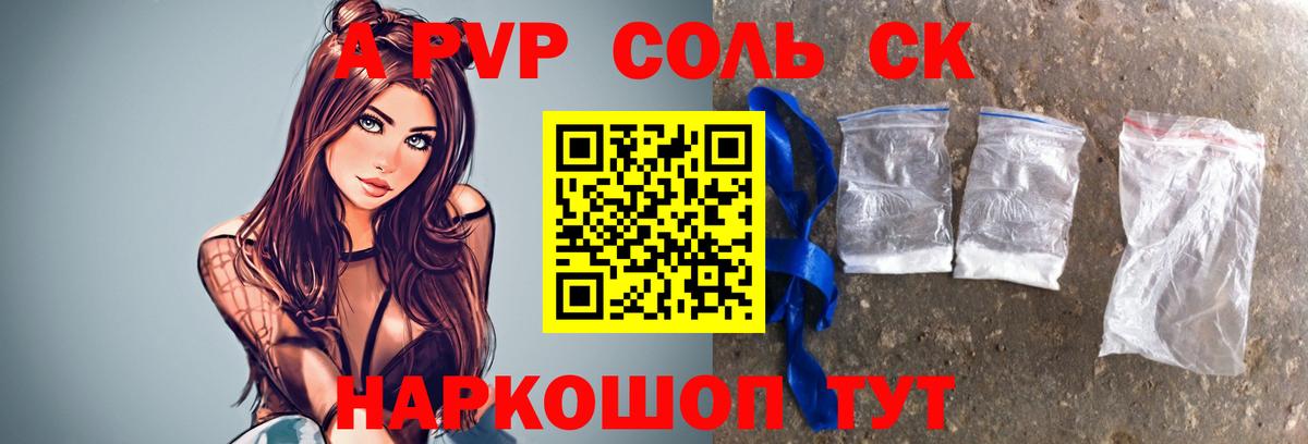 Alfa_PVP СК  Вход с VPN  APVP крисы CK  Дубна 