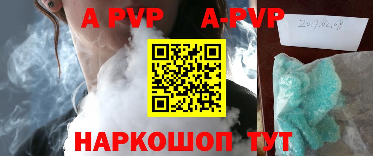 A PVP Соль Дубна