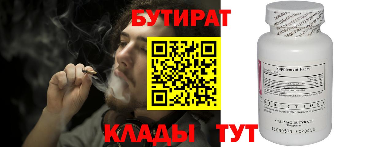 Дубна  Бутират  Вход с VPN  Бутират вода 