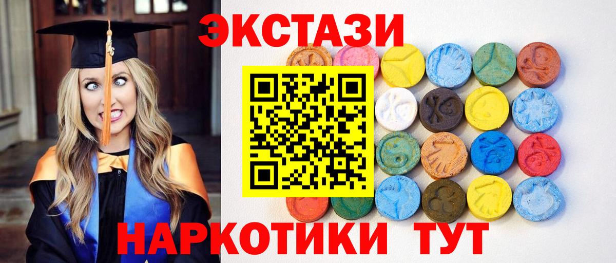 Экстази 300 mg  ЭКСТАЗИ  Дубна  Вход с VPN 