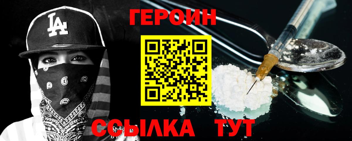 Дубна  Героин VHQ  Вход с VPN 