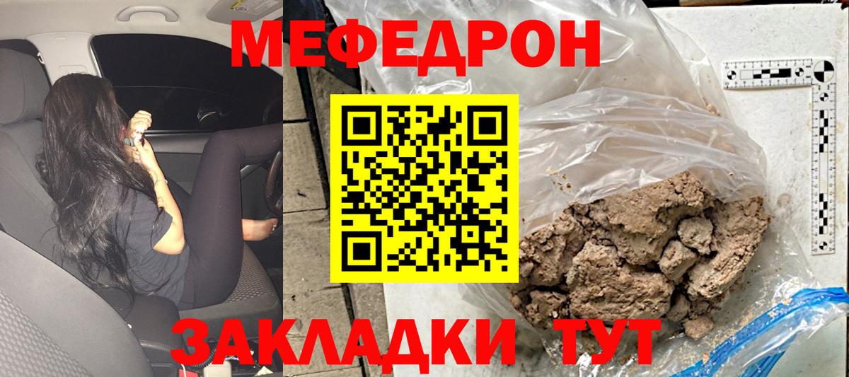 МЕФ мука Дубна