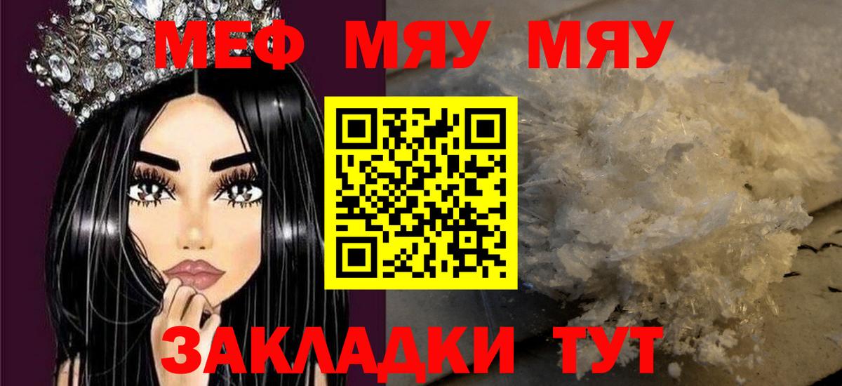 Дубна  Меф мука  Меф  где можно купить   Меф мука  Вход с VPN  МЕФ 