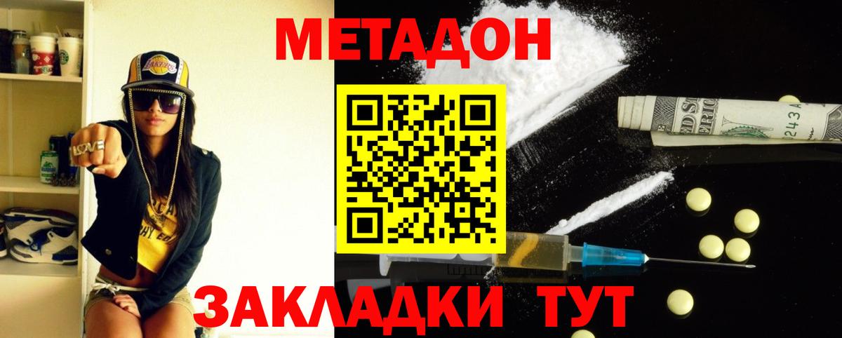 Метадон кристалл  Вход с VPN  Дубна  Метадон VHQ 