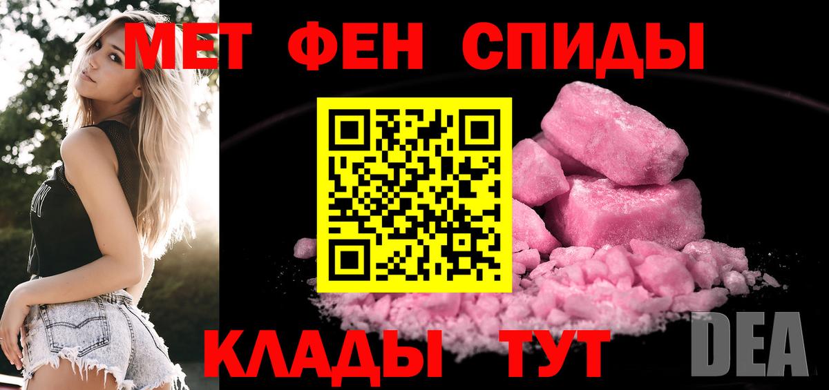 Метамфетамин винт Дубна