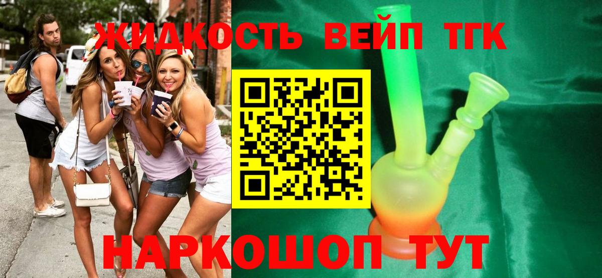 ТГК Wax Дубна